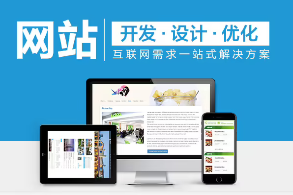 上海網站建設 上海網站建設