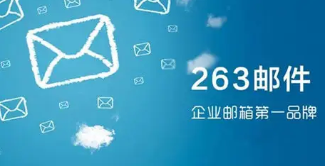 企業郵箱 企業郵箱