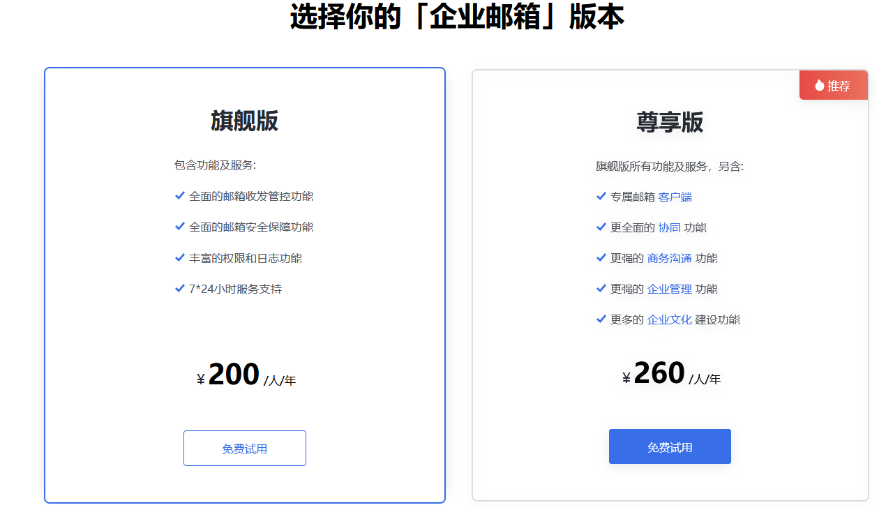 網易郵箱 網易郵箱