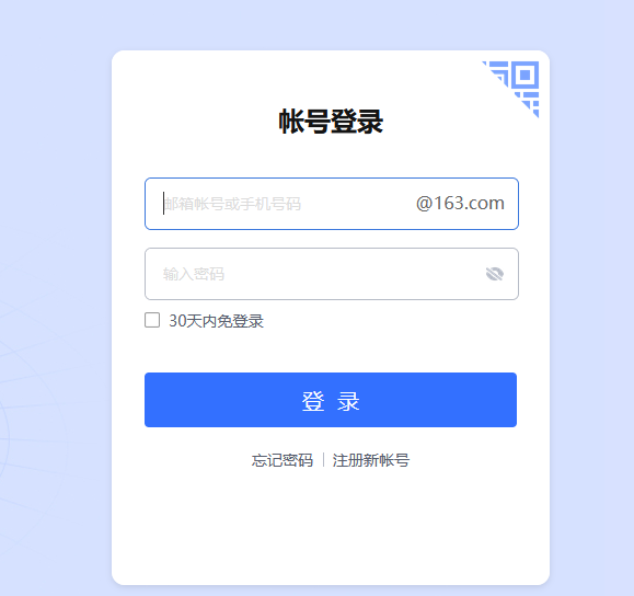 網(wǎng)易郵箱 網(wǎng)易郵箱