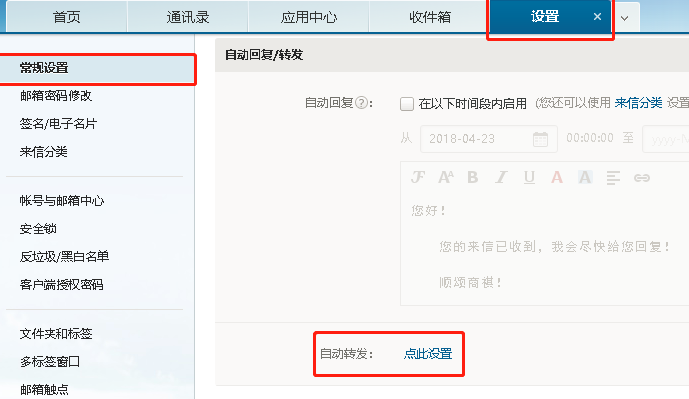 網易郵箱 網易郵箱
