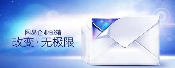 網易郵箱 網易郵箱