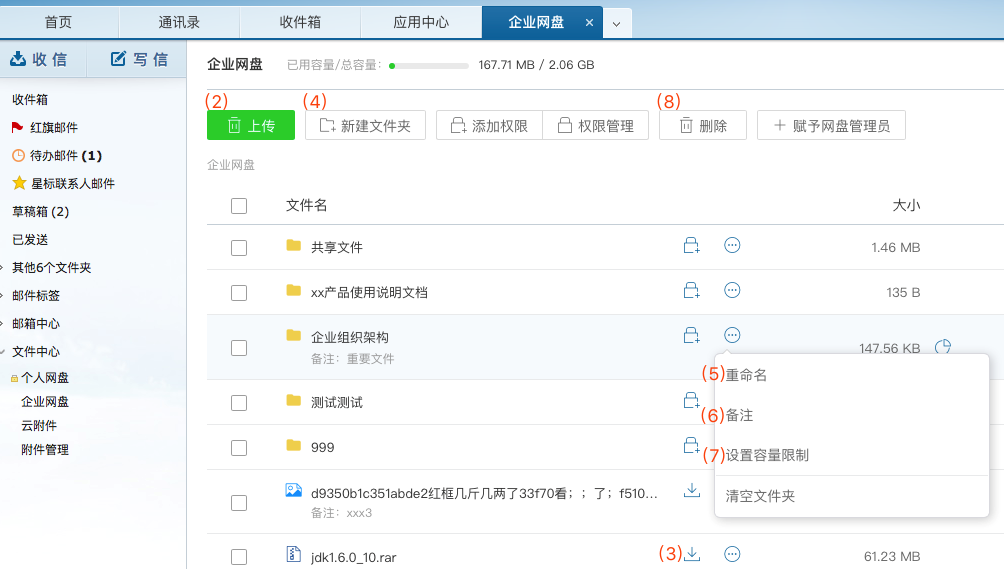 網(wǎng)易郵箱 網(wǎng)易郵箱