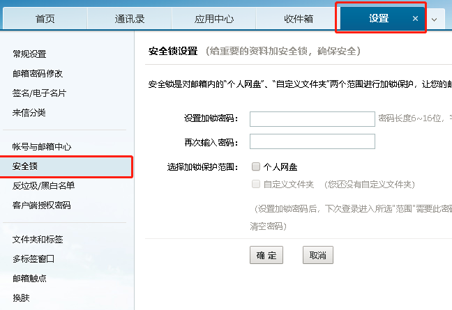 網易郵箱 網易郵箱