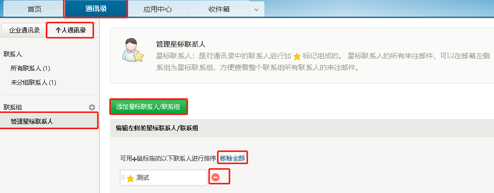 網易郵箱 網易郵箱