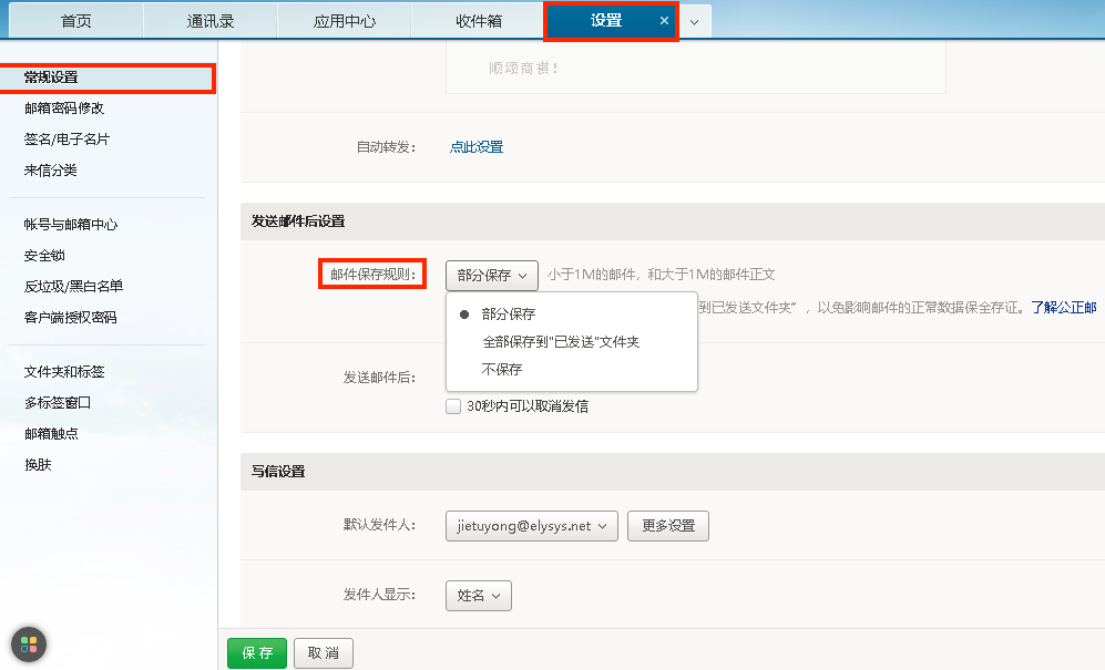 網易郵箱 網易郵箱