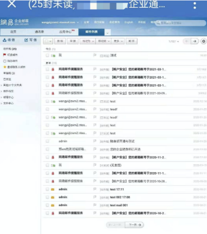 網(wǎng)易郵箱 網(wǎng)易郵箱
