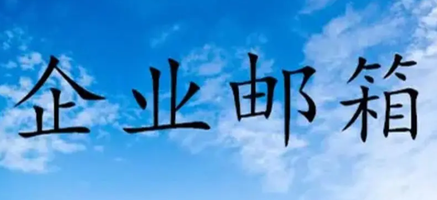 網易郵箱 網易郵箱