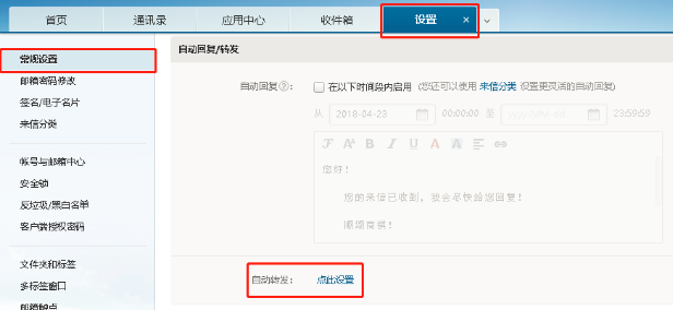 網易郵箱 網易郵箱