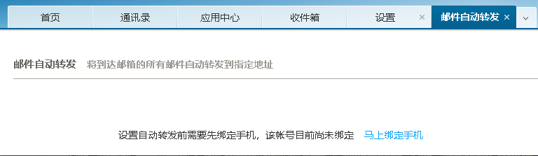 網易郵箱 網易郵箱