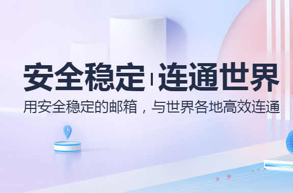 網易郵箱 網易郵箱