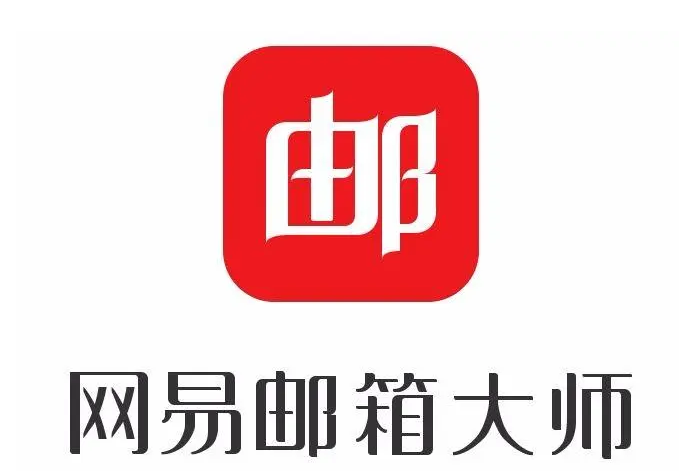 網易郵箱 網易郵箱