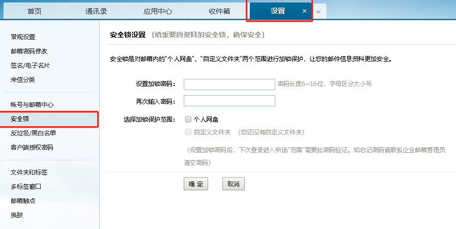 網易郵箱 網易郵箱