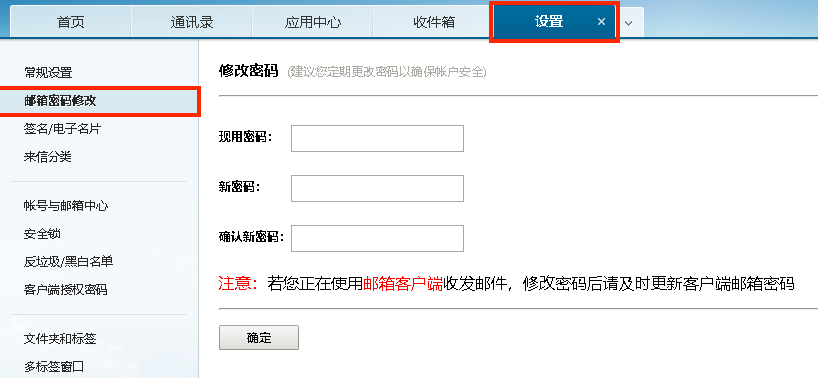 網易郵箱 網易郵箱