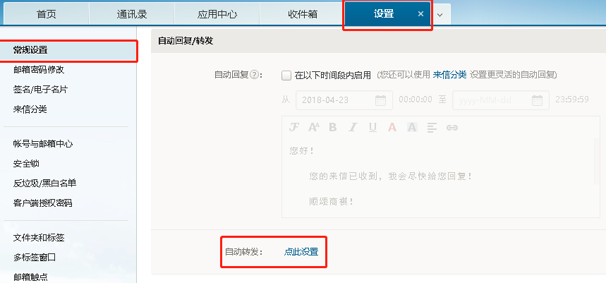 網易郵箱 網易郵箱