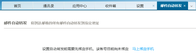 網易郵箱 網易郵箱