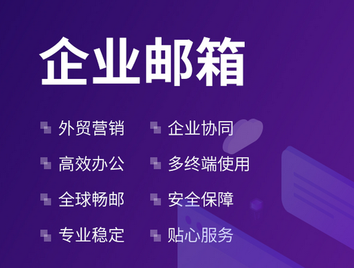 網易郵箱 網易郵箱