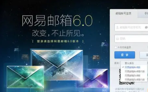 網(wǎng)易郵箱 網(wǎng)易郵箱