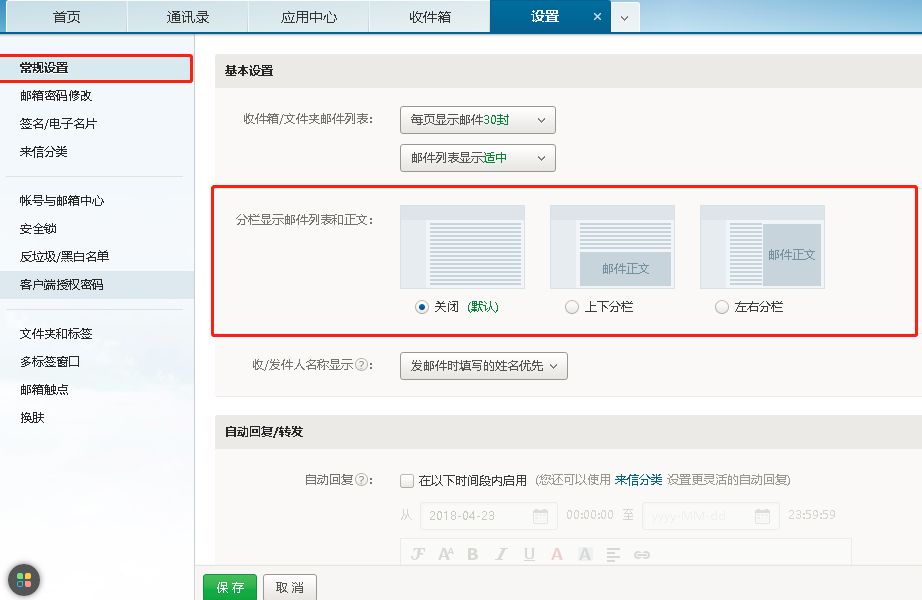網易郵箱 網易郵箱