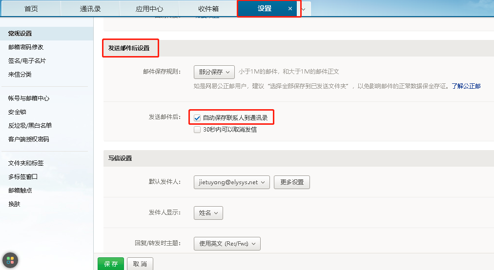 網易郵箱 網易郵箱