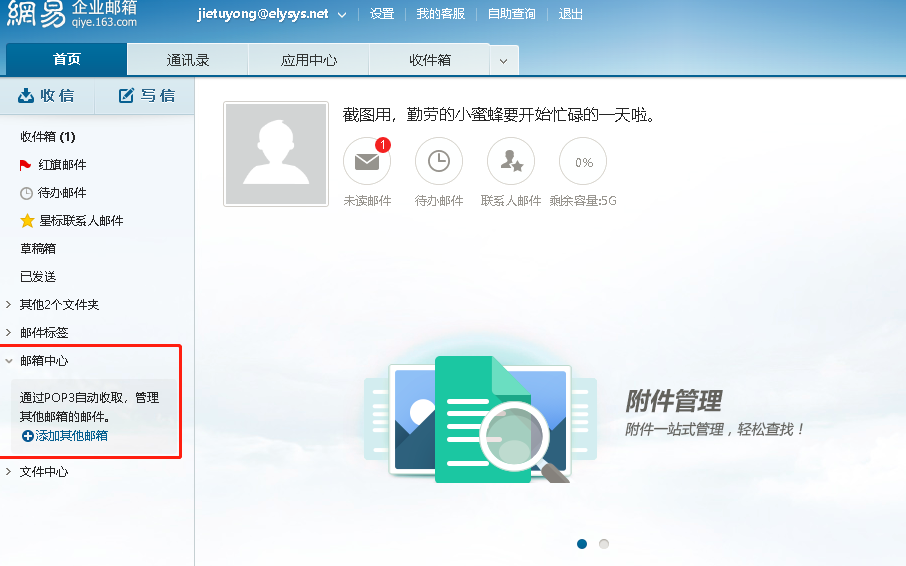 網(wǎng)易郵箱 網(wǎng)易郵箱