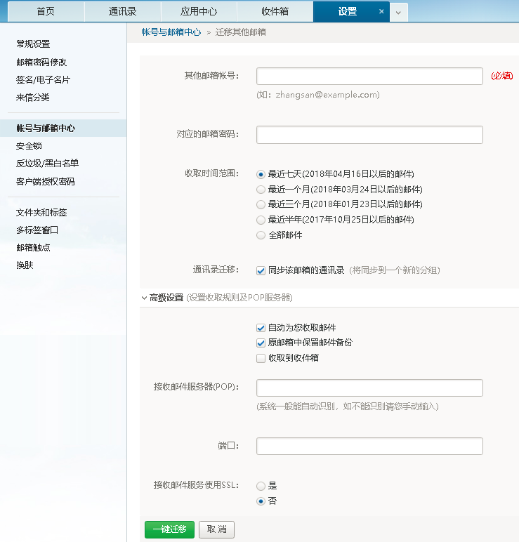 網(wǎng)易郵箱 網(wǎng)易郵箱