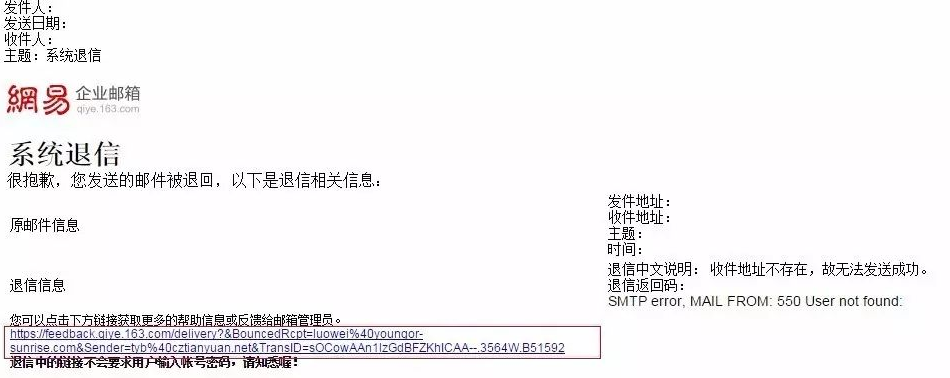 網易郵箱 網易郵箱