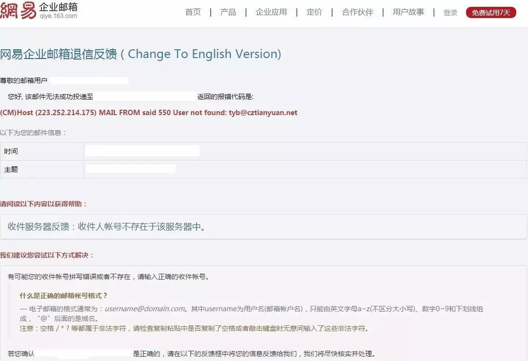 網易郵箱 網易郵箱