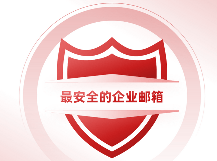 網易郵箱 網易郵箱