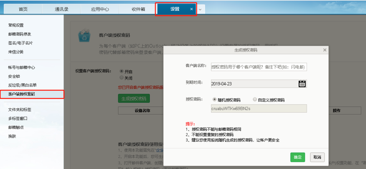 網(wǎng)易企業(yè)郵箱 網(wǎng)易企業(yè)郵箱