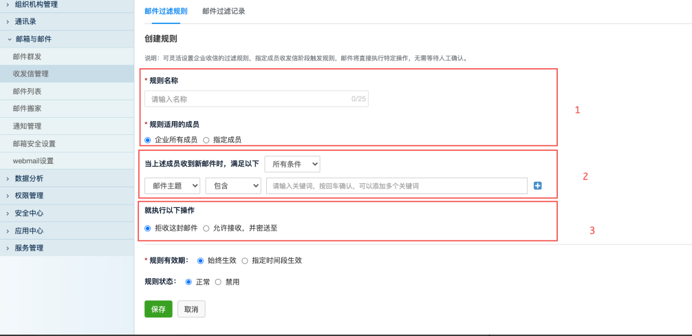 網易郵箱 網易郵箱