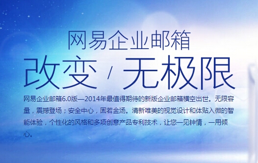 網(wǎng)易郵箱 網(wǎng)易郵箱