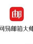 網易郵箱安全中心|郵件服務器||企業郵箱||網易郵箱收費版|郵件歸檔