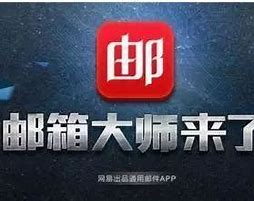 網(wǎng)易郵箱安全中心|郵件服務器||企業(yè)郵箱||網(wǎng)易郵箱收費版|郵件歸檔 網(wǎng)易郵箱安全中心|郵件服務器||企業(yè)郵箱||網(wǎng)易郵箱收費版|郵件歸檔