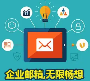 網(wǎng)易郵箱 網(wǎng)易郵箱