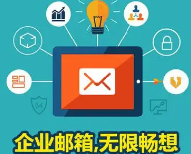 網(wǎng)易郵箱 網(wǎng)易郵箱