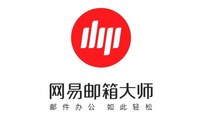 網(wǎng)易郵箱 網(wǎng)易郵箱