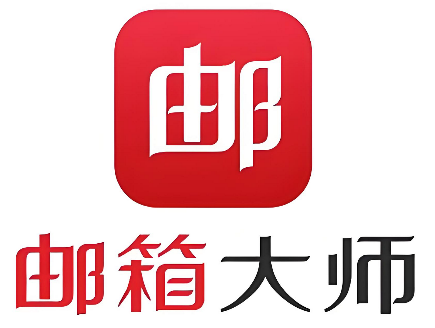 網(wǎng)易郵箱 網(wǎng)易郵箱