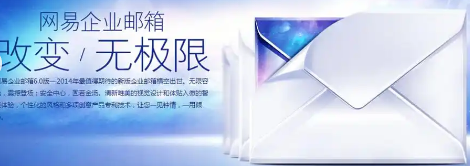 網易郵箱 網易郵箱